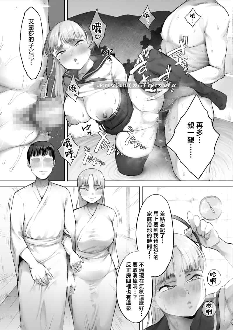 [クマニコテック (小桜クマネコ)] 中途入社してきた子が俺の好きな元AV女優だった2-第11张图片-萌站