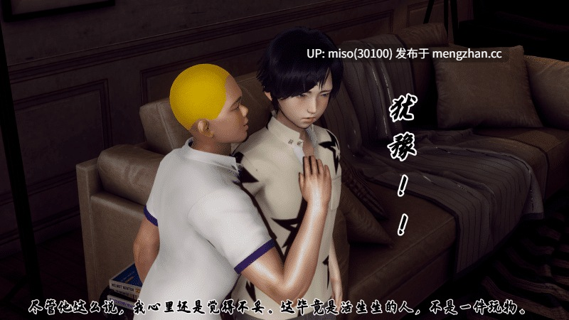 [チーファン] 妈妈变成了表弟的奴隶 1-第4张图片-萌站