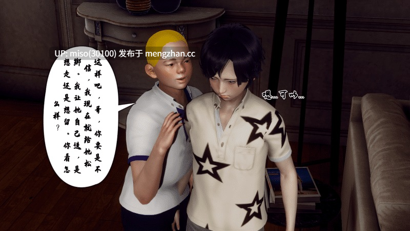 [チーファン] 妈妈变成了表弟的奴隶 1-第6张图片-萌站