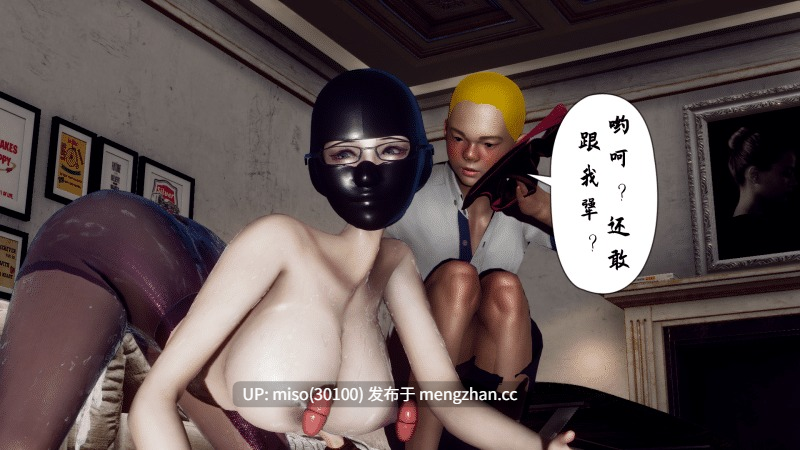 [チーファン] 妈妈变成了表弟的奴隶 1-第12张图片-萌站