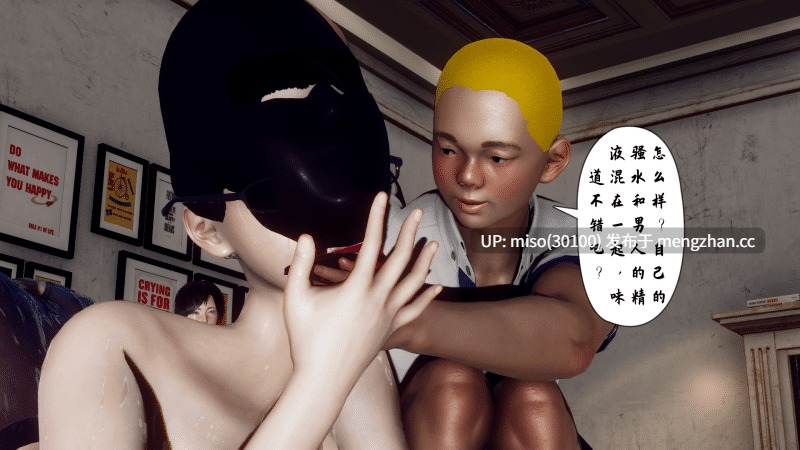 [チーファン] 妈妈变成了表弟的奴隶 1-第14张图片-萌站