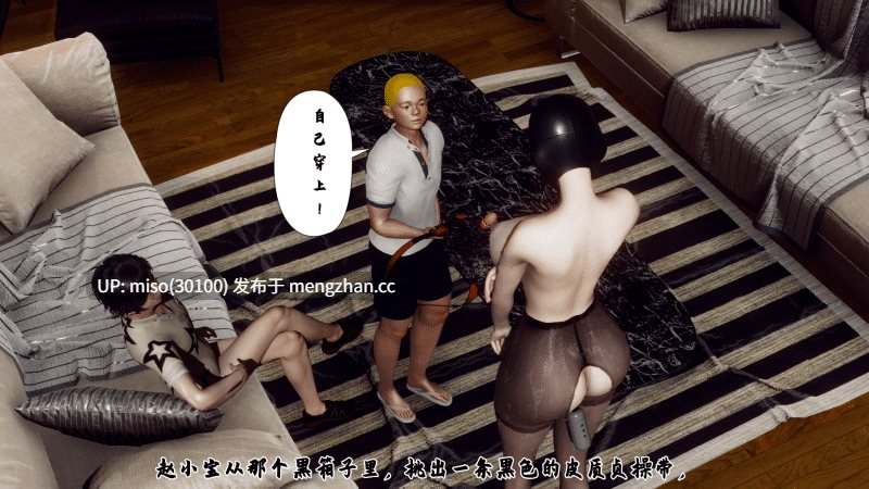 [チーファン] 妈妈变成了表弟的奴隶 1-第21张图片-萌站