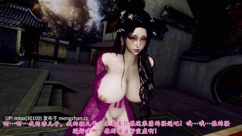 [チーファン]北齐荒淫记-王府篇 01-03-第12张图片-萌站