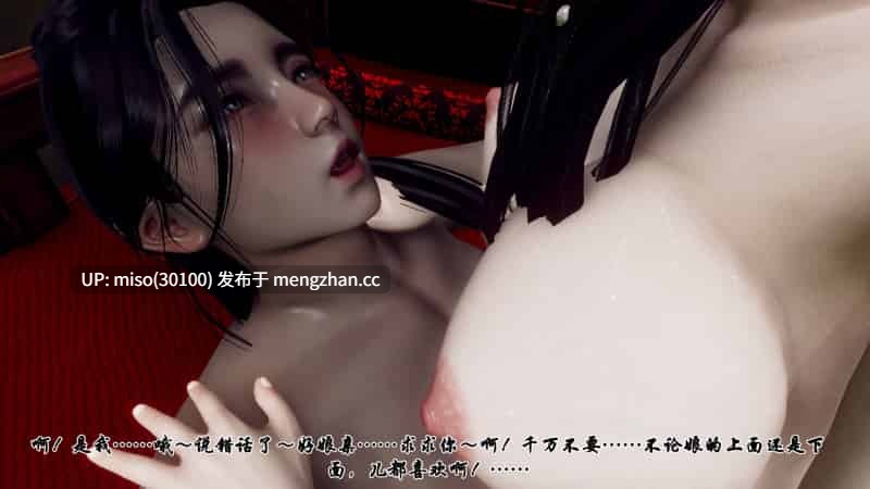 [チーファン]北齐荒淫记-王府篇 01-03-第24张图片-萌站