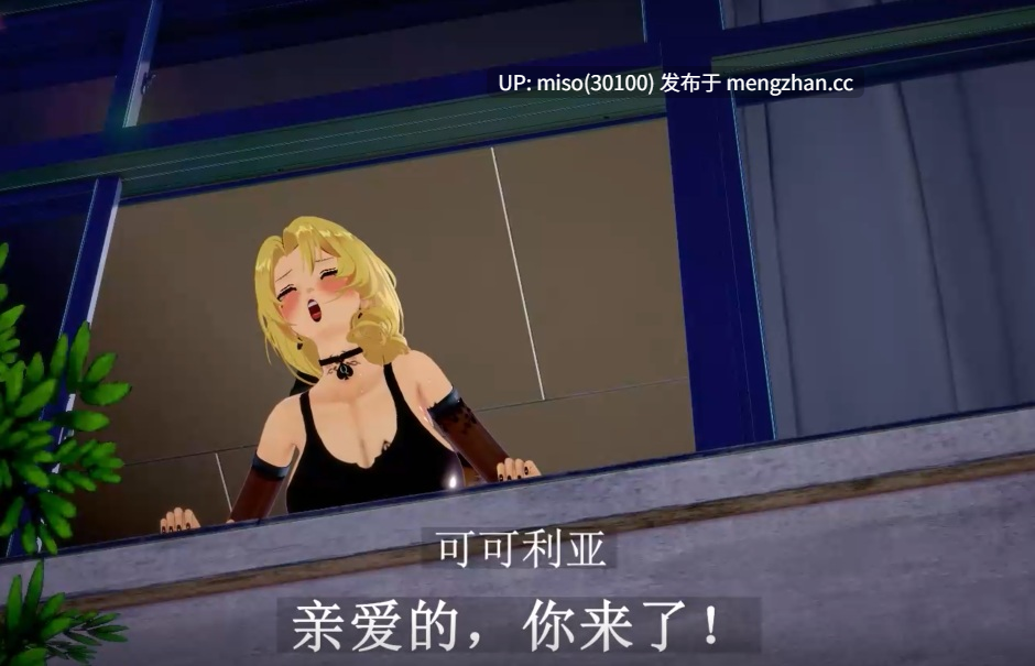 14【NTR】【QOS】【崩铁Honkai：Starrail】【AI配音】可可利亚隐奸篇-第五部分-苦主视角（完） 