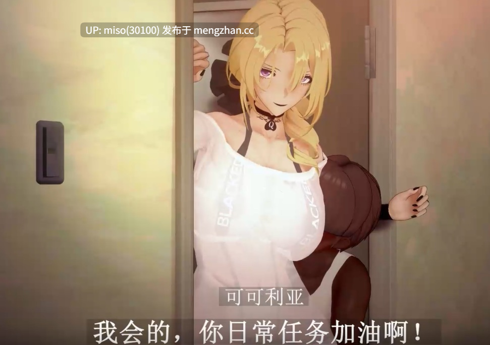 14【NTR】【QOS】【崩铁Honkai：Starrail】【AI配音】可可利亚隐奸篇-第五部分-苦主视角（完） -第4张图片-萌站