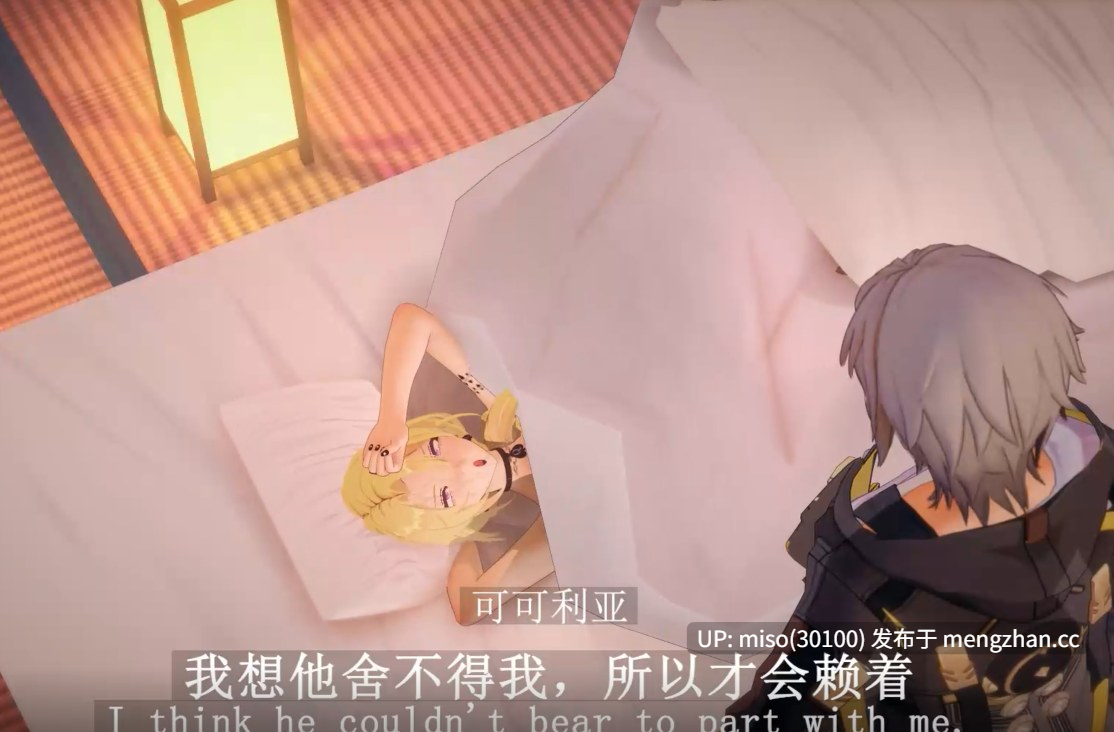 14【NTR】【QOS】【崩铁Honkai：Starrail】【AI配音】可可利亚隐奸篇-第五部分-苦主视角（完） -第5张图片-萌站