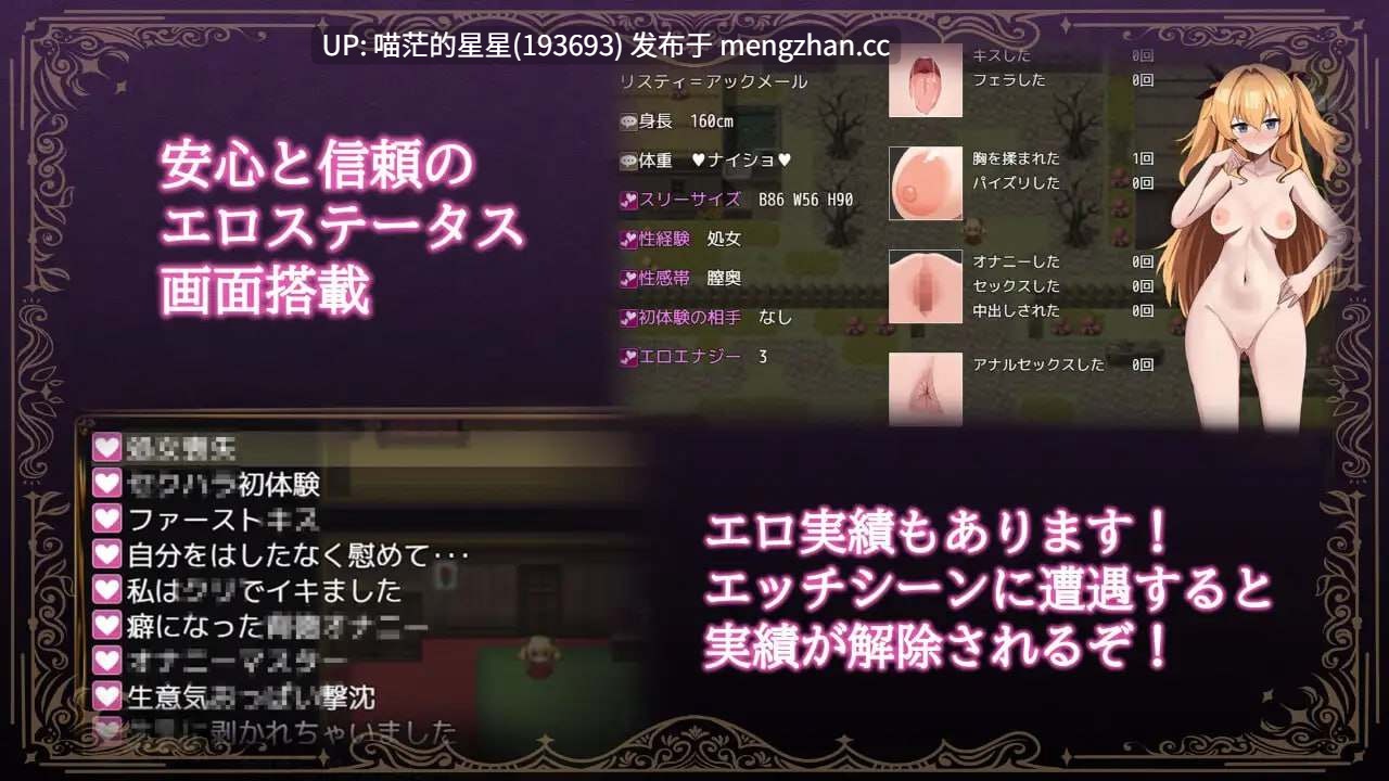 ✅社团名：#エロいのあるよ ▫️名称：莉丝缇与勃奇诺村 ▫️原名：女冒険者リスティとボッキーノ村 ▫️版本：v1.0.0【萌站植入】-第4张图片-萌站