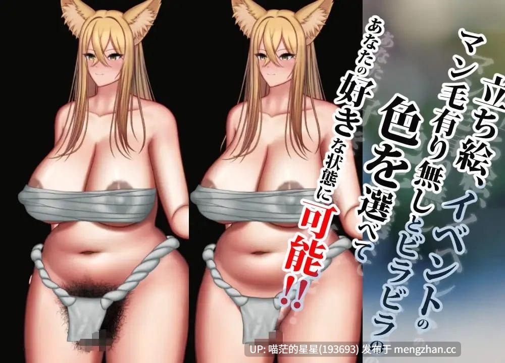 ✅社团名：#めろんそーだしぼりたて ▫️名称：兽退魔师 ▫️原名：獣退魔師 ▫️版本：——— 【萌站植入】