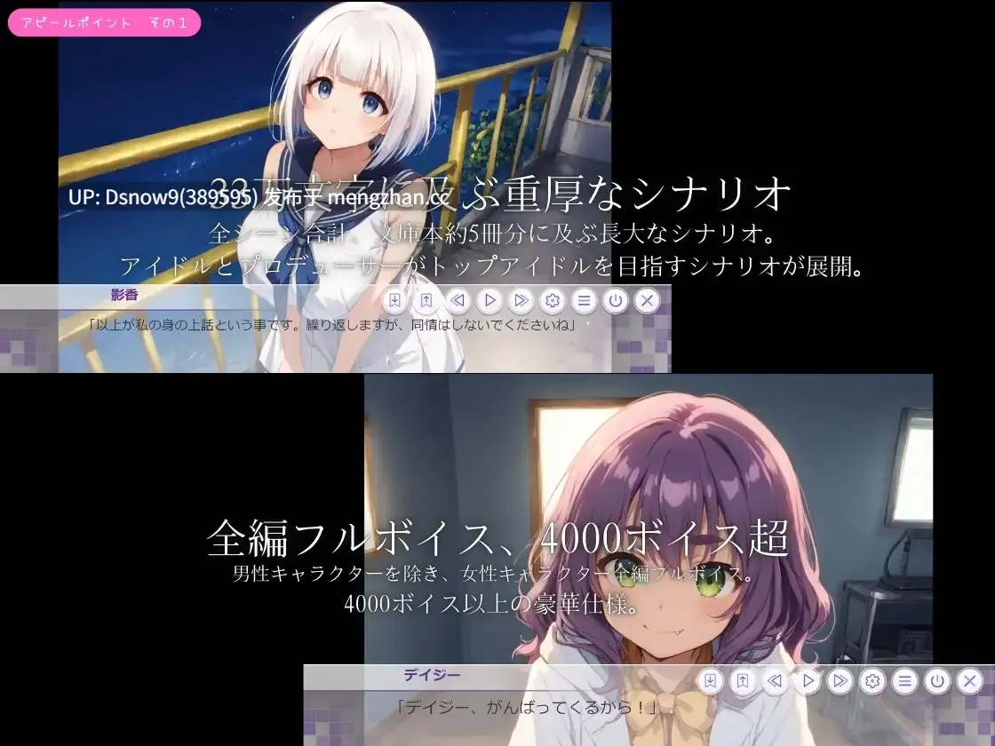 [ADV/AI汉化] 偶像冲突 IDOL CONFLICT [PC/2.23G]-第3张图片-萌站