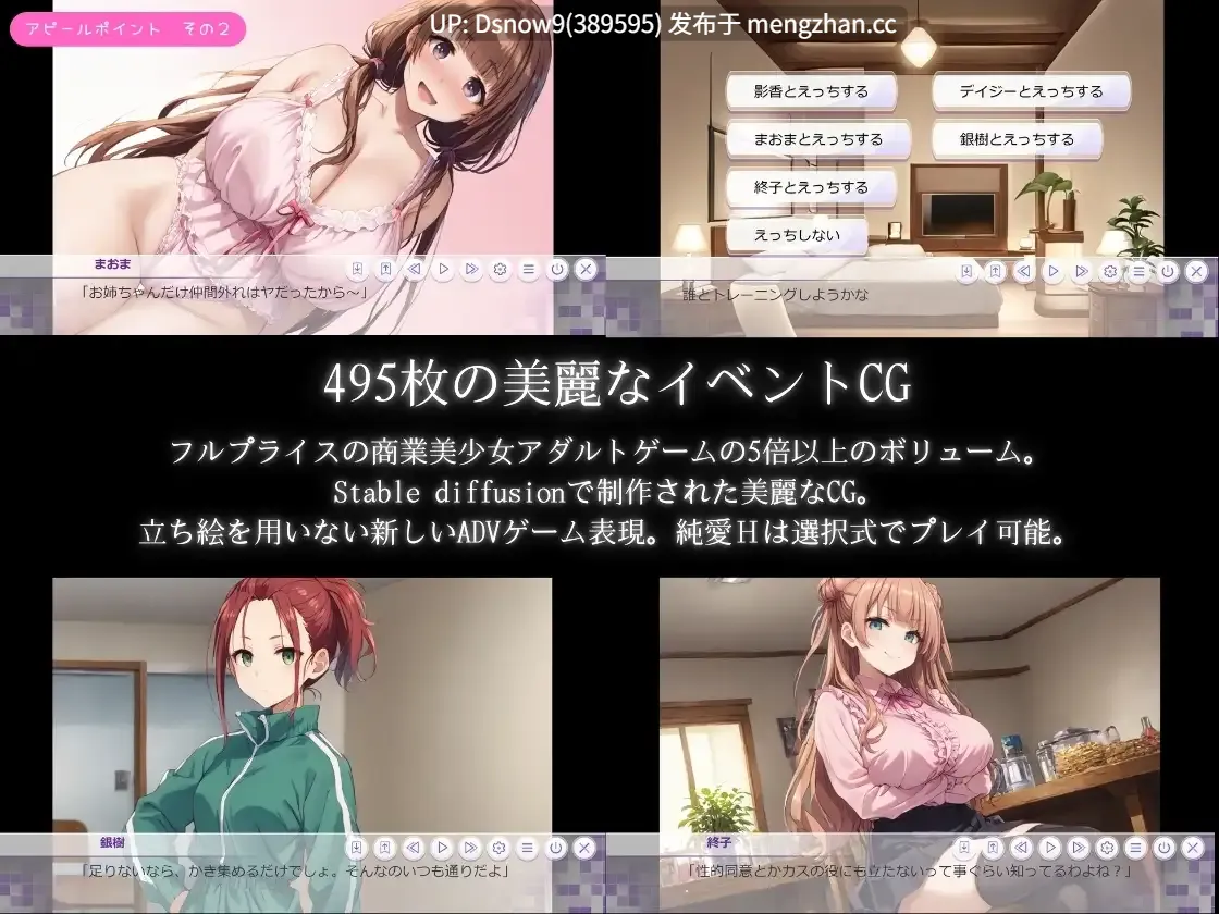[ADV/AI汉化] 偶像冲突 IDOL CONFLICT [PC/2.23G]-第7张图片-萌站