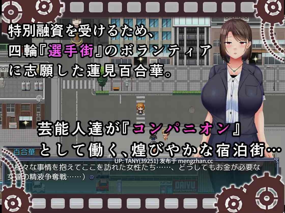 #选手村的陪酒女郎～偶像声优百合华的情况～ #選手街のコンパニオン～アイドル声優百合華の場合～ AI汉化版 萌站植入