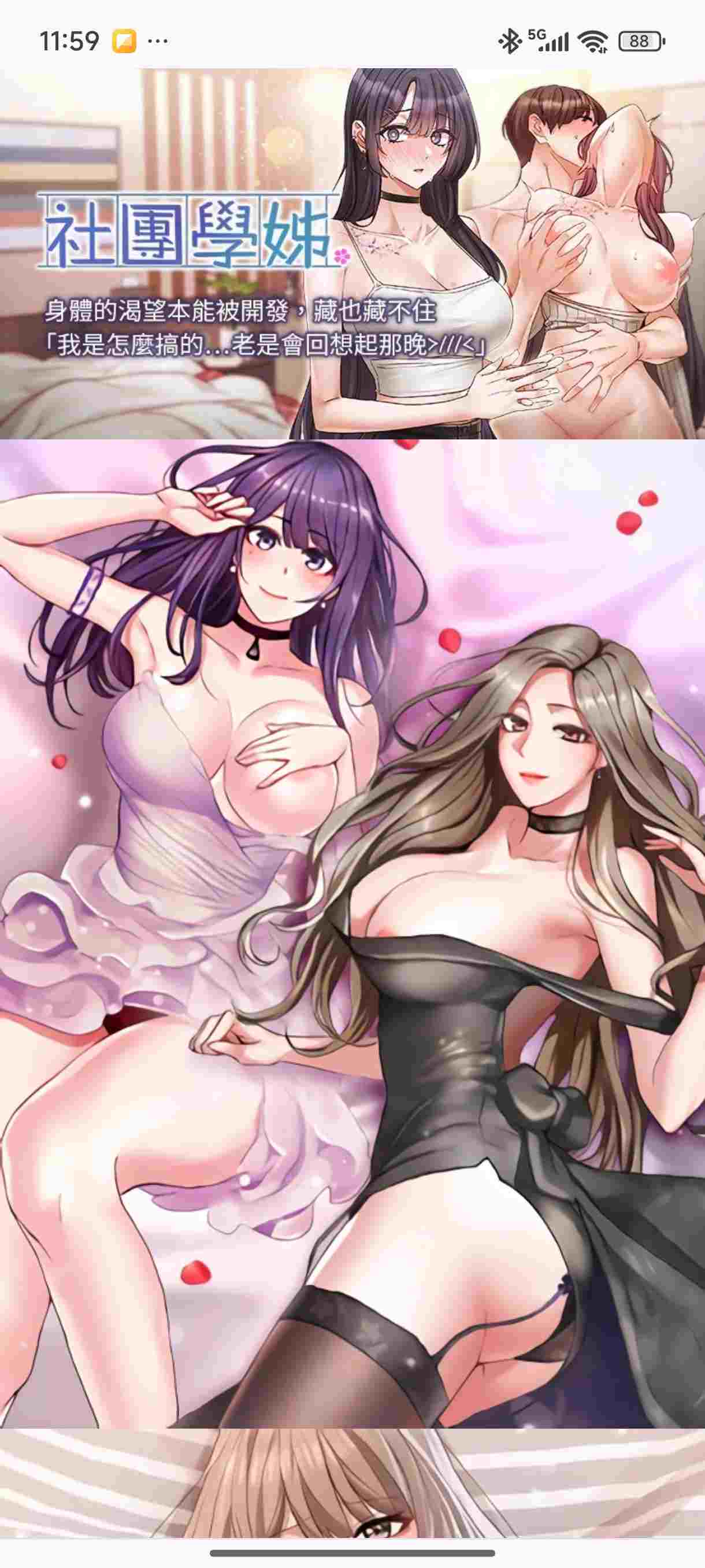 全彩韩漫长篇剧情～社團学姐1-221