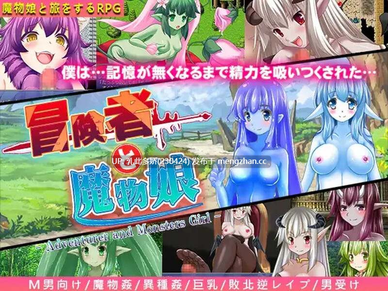 1[日式RPG汉化] 冒险者与魔物娘 冒険者と魔物娘 内嵌AI汉化版 [PC366M]