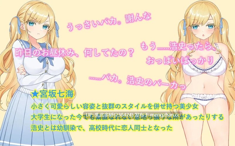 6[日式RPG汉化] 牛郎的欺骗 -在不知不觉中被调教的她- ホストに騙されて -知らぬ間に調教されていく彼女- V1.0.3 内嵌AI汉化版 [PC742M]-第2张图片-萌站