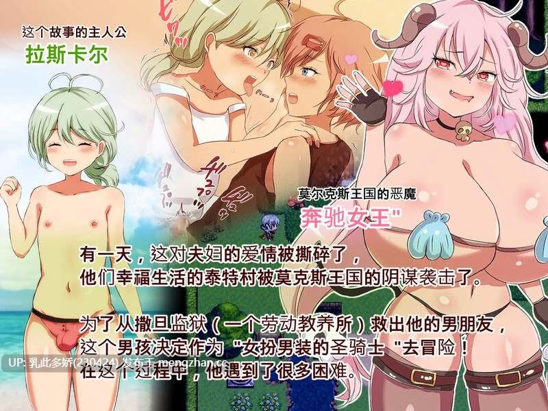 7[日式RPG官中] 女装圣骑士拉斯卡尔 V1.01 官方中文版 [PC400M]-第2张图片-萌站