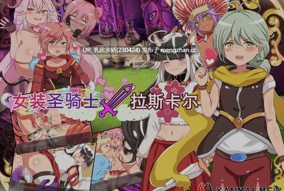 7[日式RPG官中] 女装圣骑士拉斯卡尔 V1.01 官方中文版 [PC400M]-第10张图片-萌站