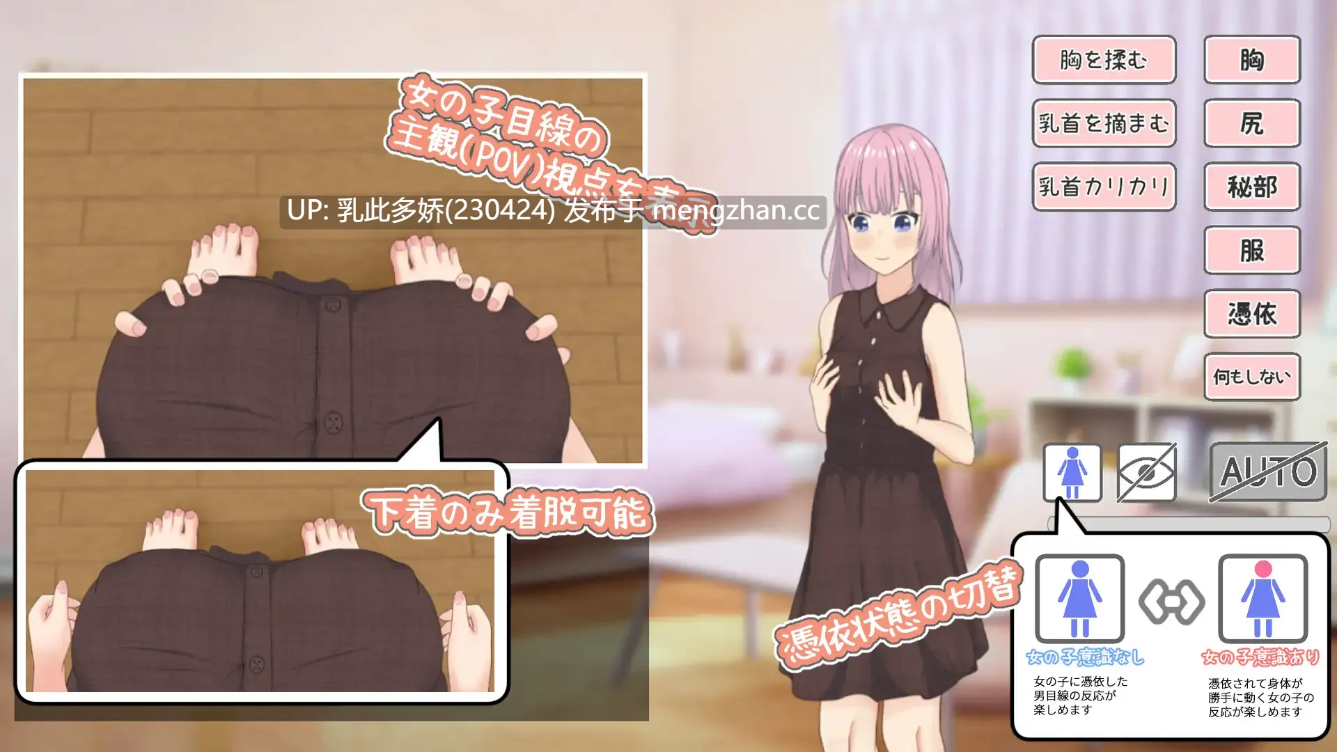9[日式SLG新作] 附身应用程序～附身到女孩身上自慰～ 憑依アプリ～女の子に憑依してオナニー～ 生肉版 [PC165M]-第2张图片-萌站