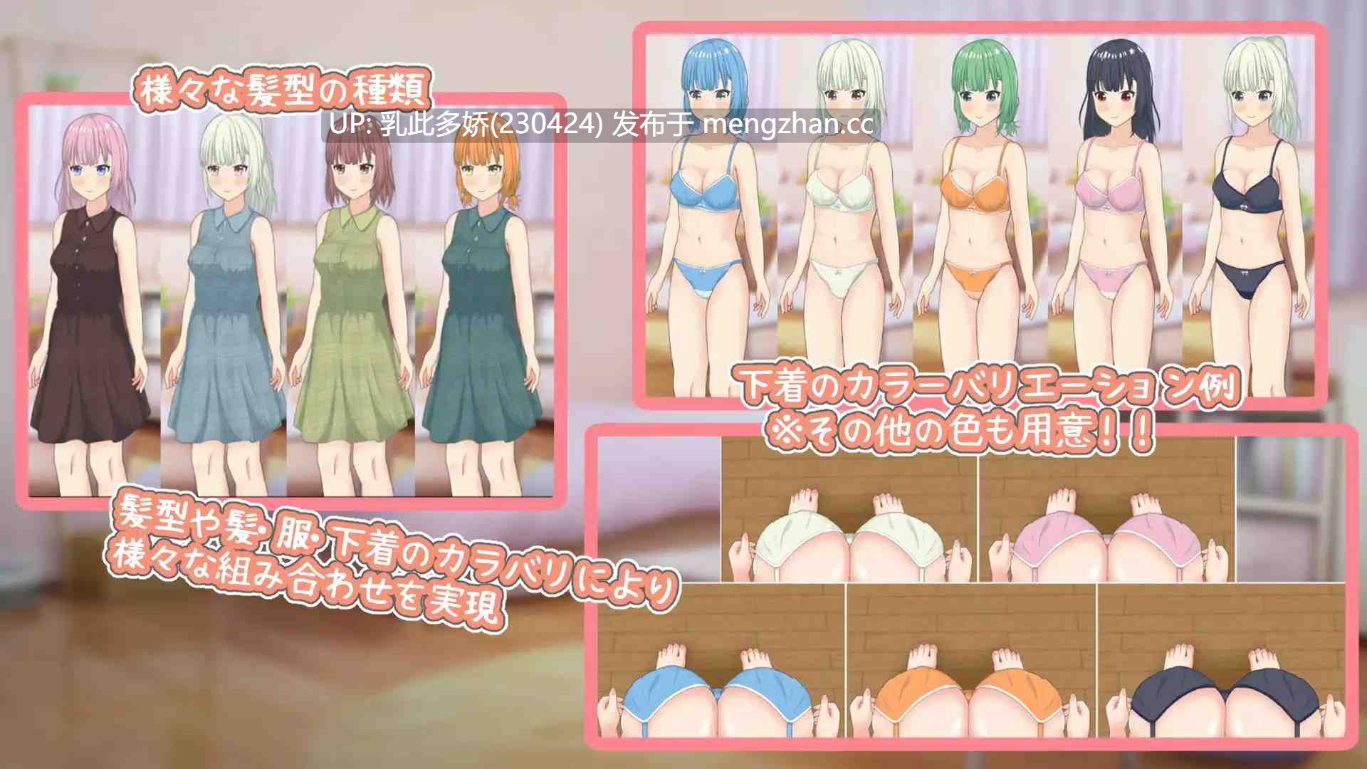 9[日式SLG新作] 附身应用程序～附身到女孩身上自慰～ 憑依アプリ～女の子に憑依してオナニー～ 生肉版 [PC165M]-第3张图片-萌站