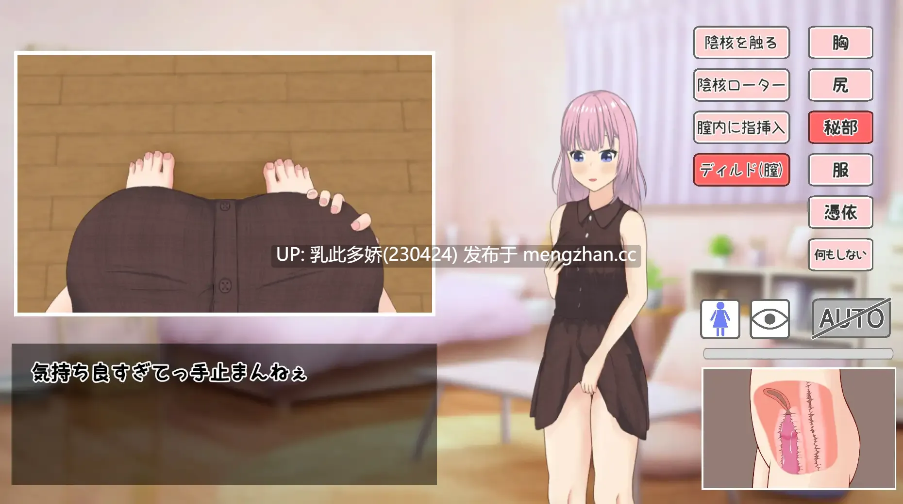 9[日式SLG新作] 附身应用程序～附身到女孩身上自慰～ 憑依アプリ～女の子に憑依してオナニー～ 生肉版 [PC165M]-第4张图片-萌站