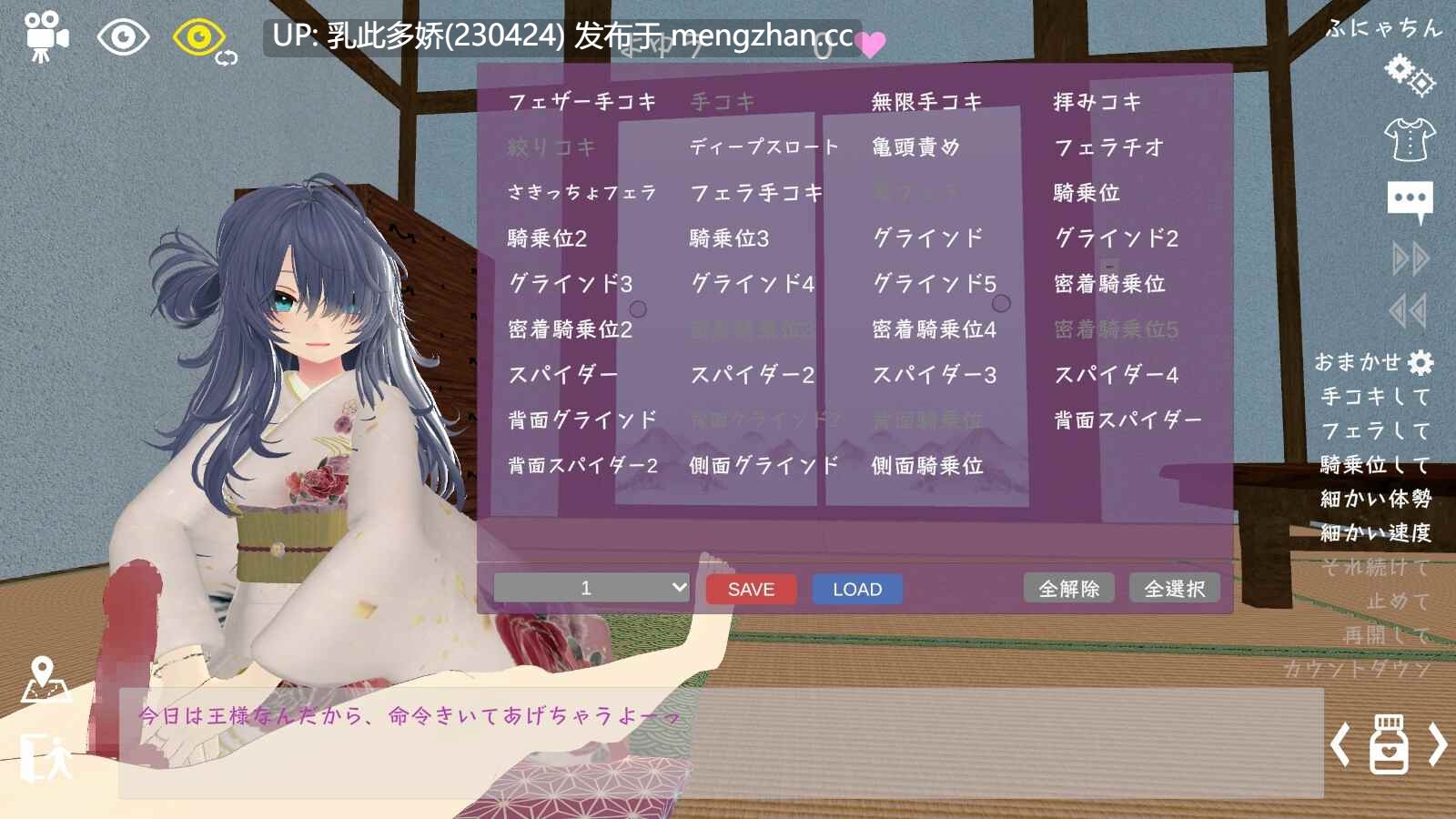 10[3DSLG动态官中更新] 体育俱乐部 DLC～国王的游戏与禁忌的香气～スポセク DLC ～王様のあそびと禁断の香り～ VR 官方中文版 [PC5.2G]-第7张图片-萌站