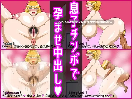 14[RPGAI汉化新作] 艳母受孕乱伦～被儿子的种子受孕之日～ ヤン母ちゃん孕ませ相姦～息子の種で孕んだ日～ AI汉化版 [PC259M]-第6张图片-萌站