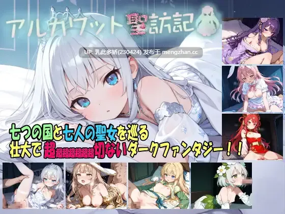 19[RPGAI汉化新作] 阿尔卡瓦特圣访记 アルカワット聖訪記 v1.04 AI汉化版 [PC2.19G]