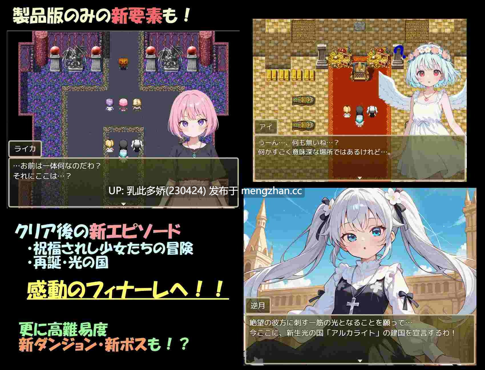 19[RPGAI汉化新作] 阿尔卡瓦特圣访记 アルカワット聖訪記 v1.04 AI汉化版 [PC2.19G]-第6张图片-萌站