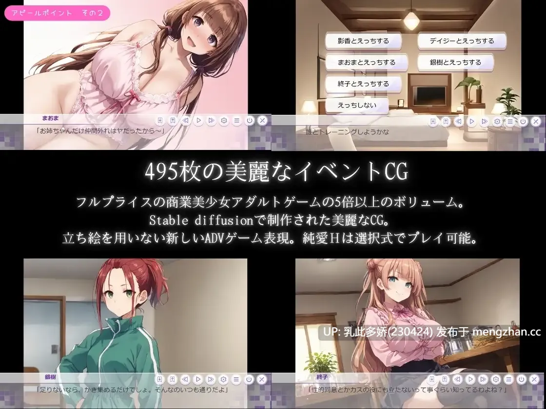 20[ADVAI汉化新作] 偶像冲突 IDOL CONFLICT AI汉化版 [PC3.23G]-第5张图片-萌站