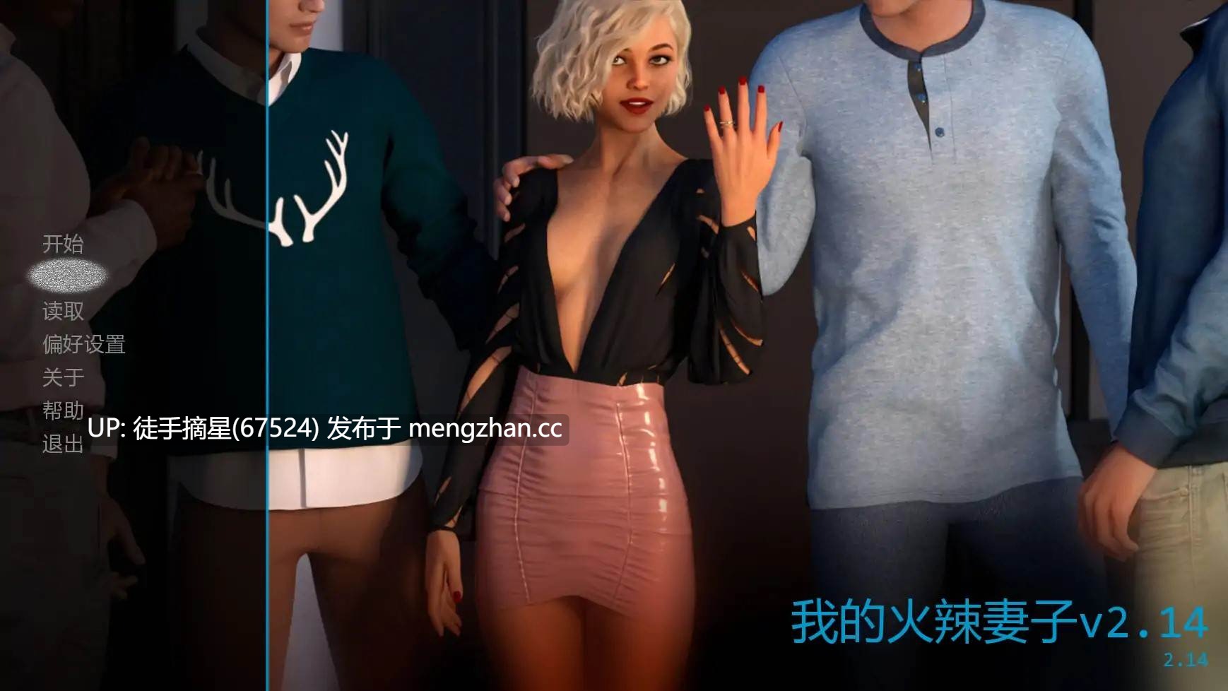 萌站汉化【欧美SLG/AI汉化/3D】我的火辣妻子v2.14 AI汉化版【PC/3.94G/更新】