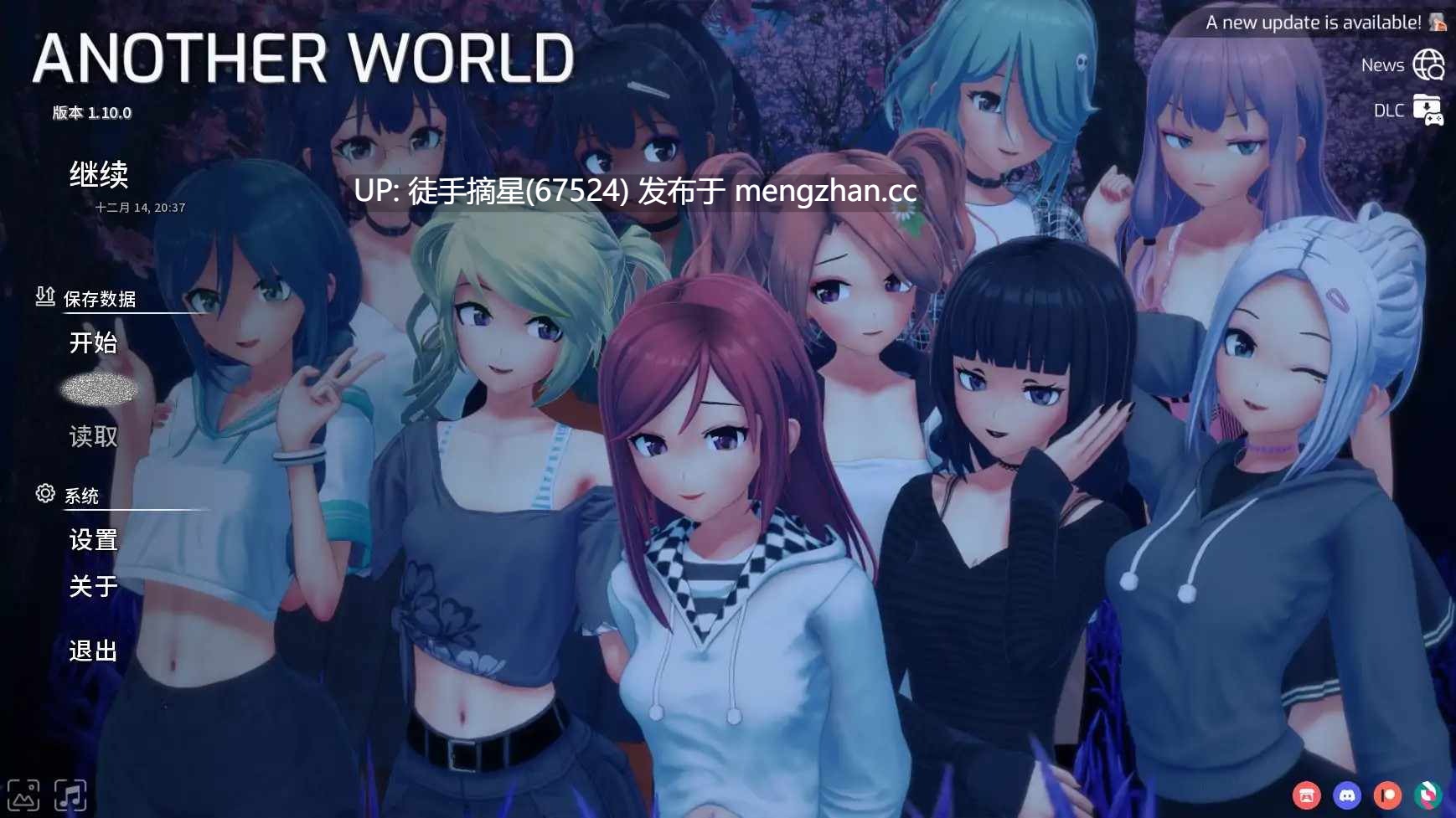 萌站汉化 【日系SLG/AI汉化/后宫】异世界v1.10.1 AI汉化版【PC/4.46G/更新】