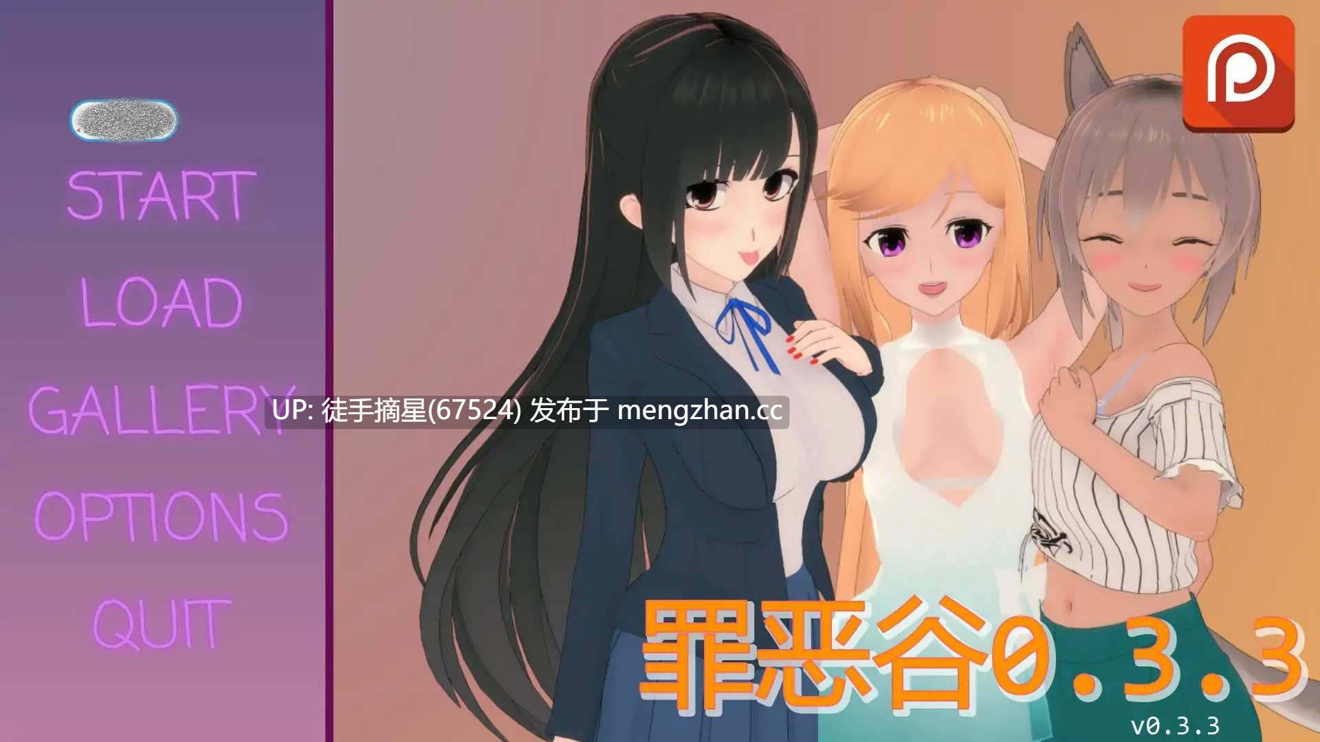 萌站汉化【日系SLG/AI汉化/沙盒】罪恶谷0.3.3 AI汉化版【PC/1.78G/更新】