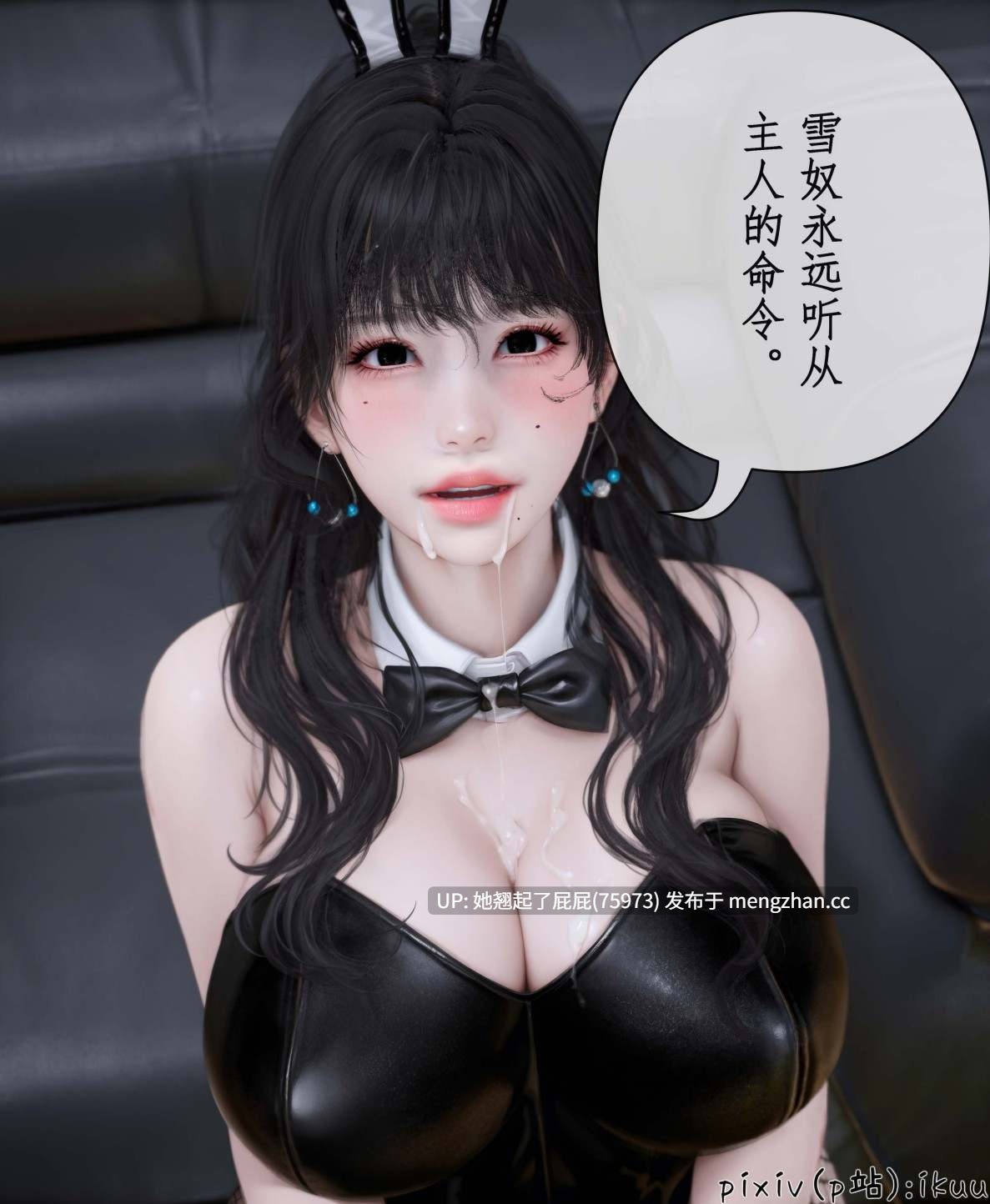 [3D全彩/中文] 魔丝淫毒[100M]-第2张图片-萌站