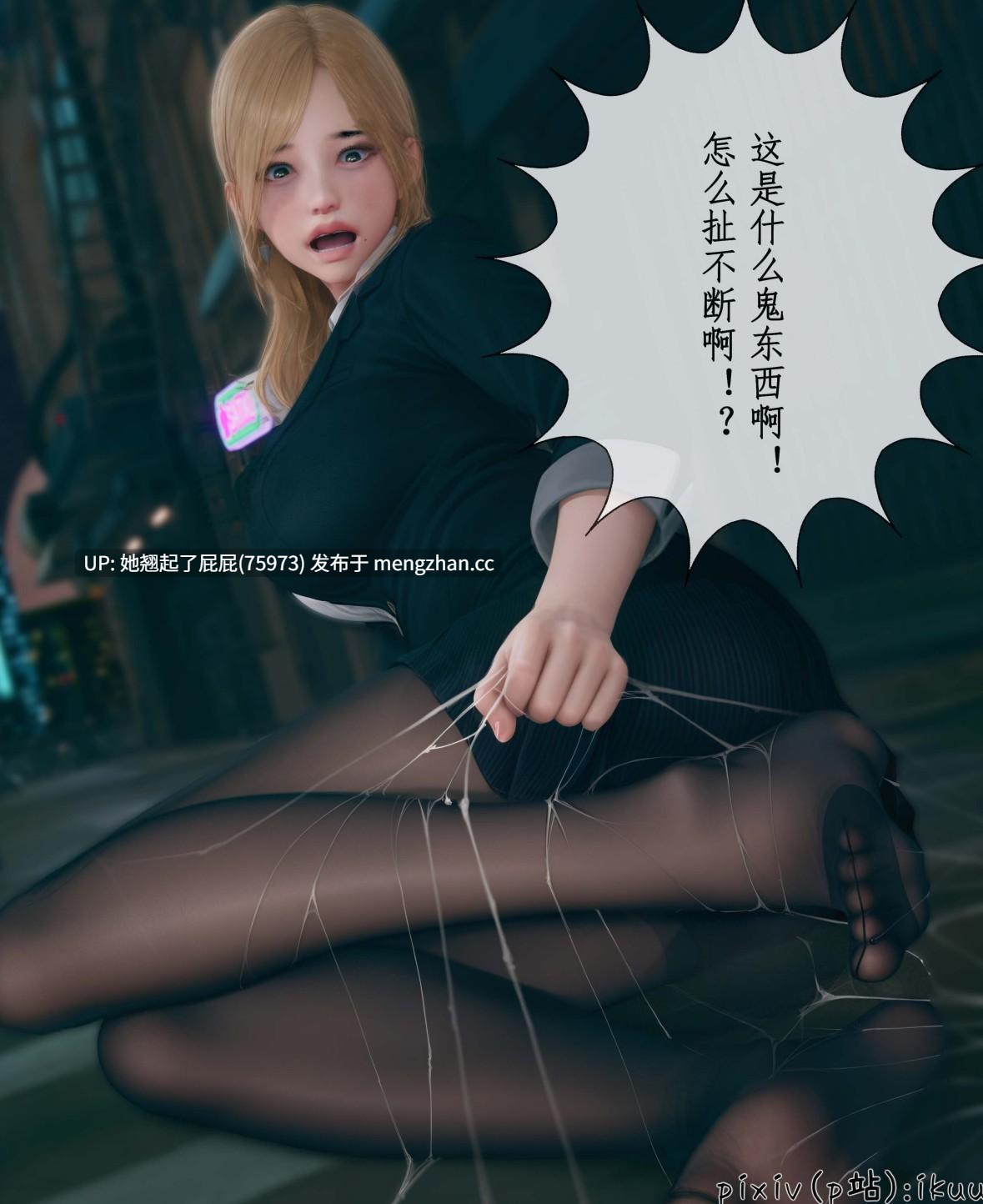 [3D全彩/中文] 魔丝淫毒[100M]-第3张图片-萌站