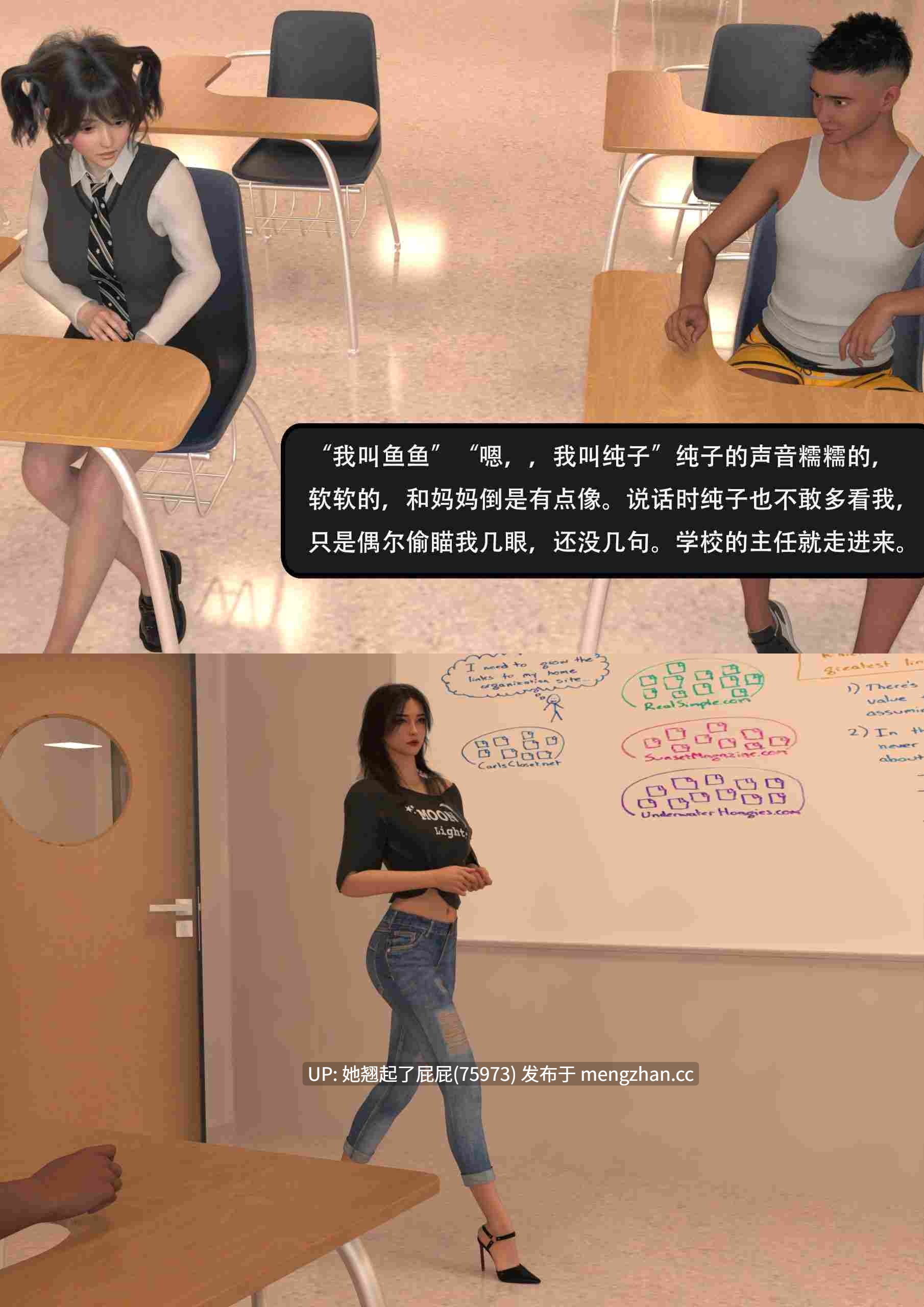 [3D全彩/中文] 我的温柔妈妈和性感老师序1-2+后续人设 [130M]-第2张图片-萌站