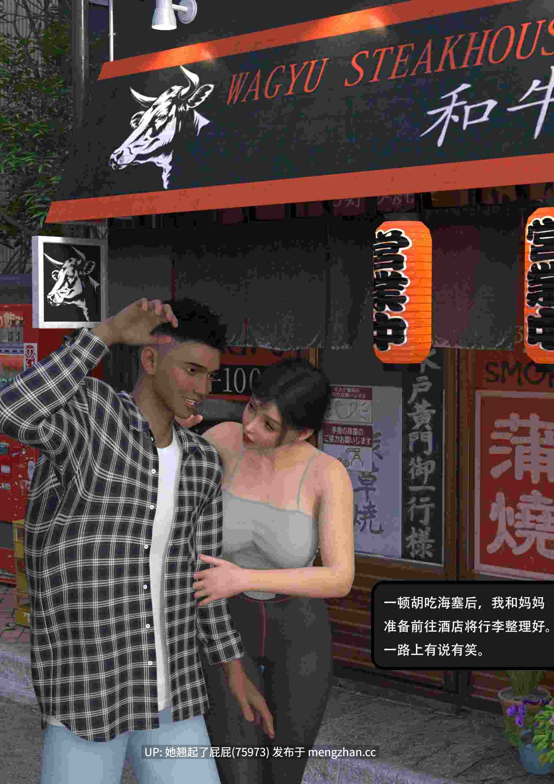 [3D全彩/中文] 我的温柔妈妈和性感老师序1-2+后续人设 [130M]-第4张图片-萌站