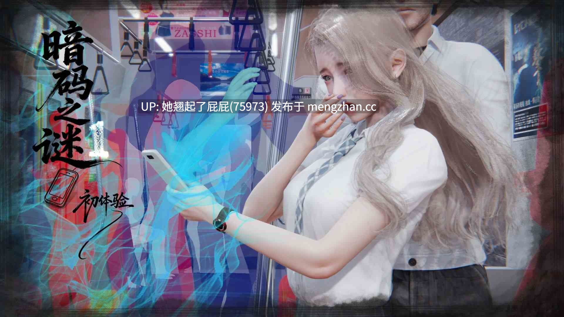 [3D全彩/中文] 暗码之谜-初体验 [145M]-第5张图片-萌站