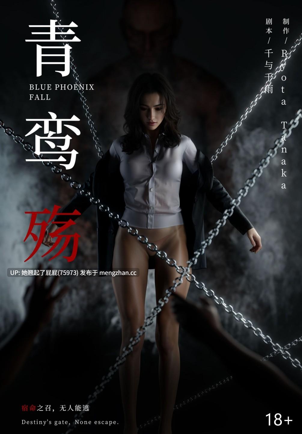 [3D全彩/中文]青鸾殇01-21 [1.3G]-第13张图片-萌站