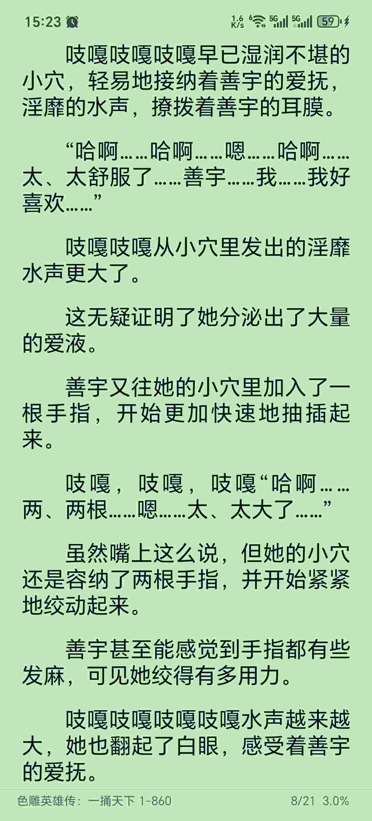 色雕英雄传：一捅天下 1-860 10MB-第8张图片-萌站