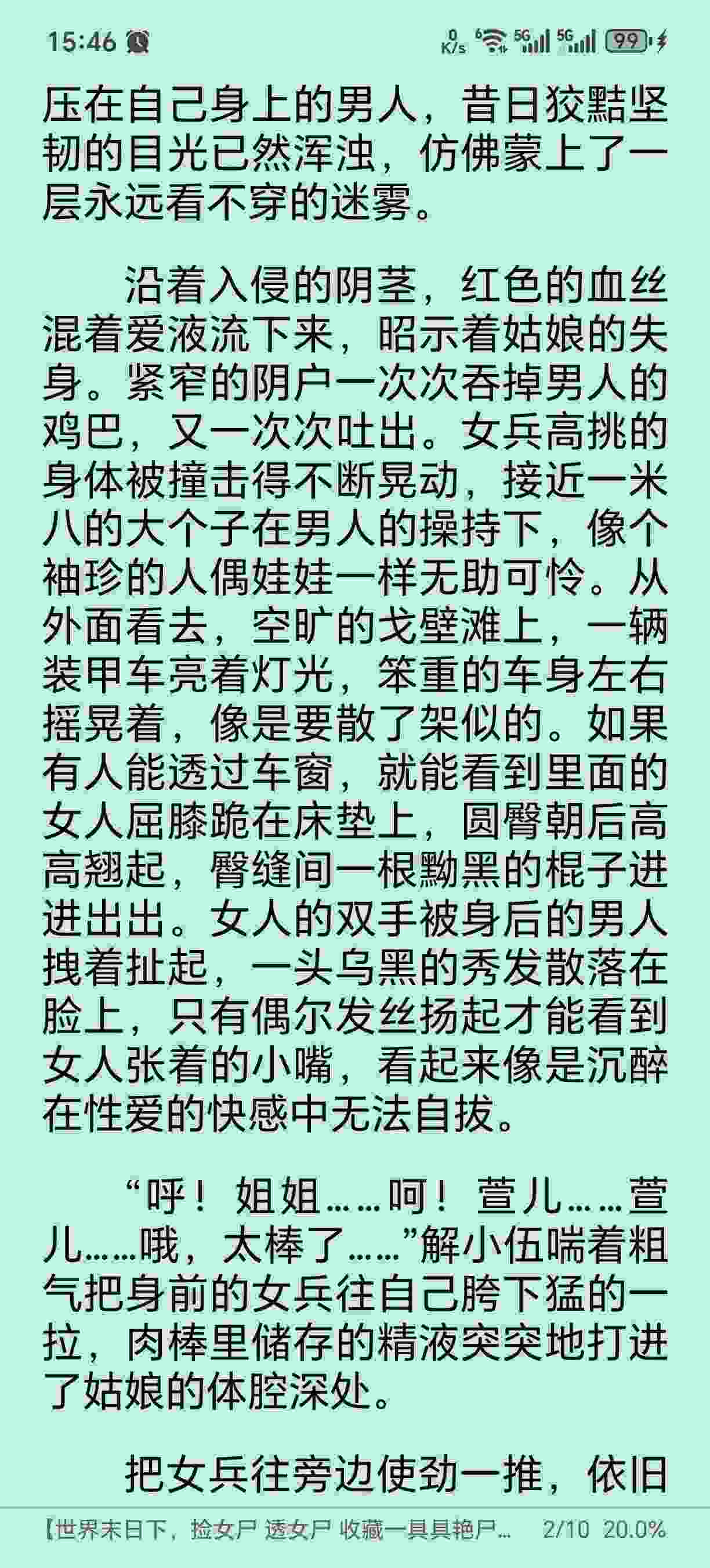 【世界末日下，捡女尸 透女尸 收藏一具具艳尸媚肉的幸福生活】（完）作者：犀牛-第2张图片-萌站