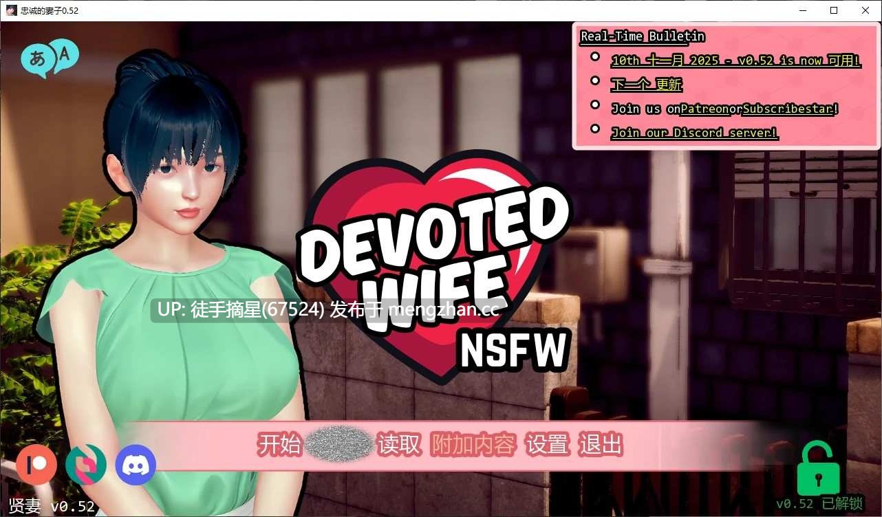 萌站汉化【亚洲SLG/AI汉化/画廊解锁】忠诚的妻子0.52 AI汉化版【PC/3.2G/更新】