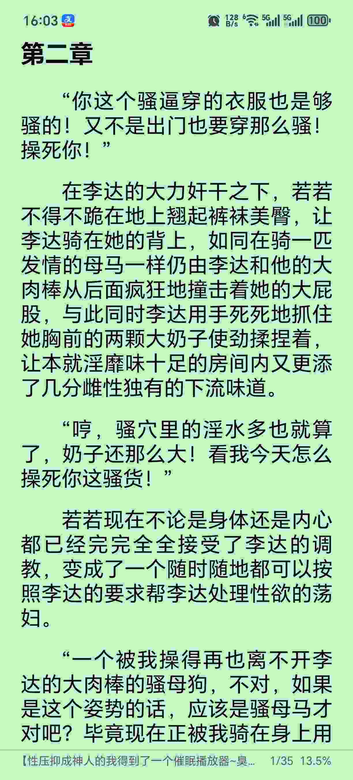 	 【性压抑成神人的我得到了一个催眠播放器~臭母狗们，我要大开荤戒了~】-第2张图片-萌站