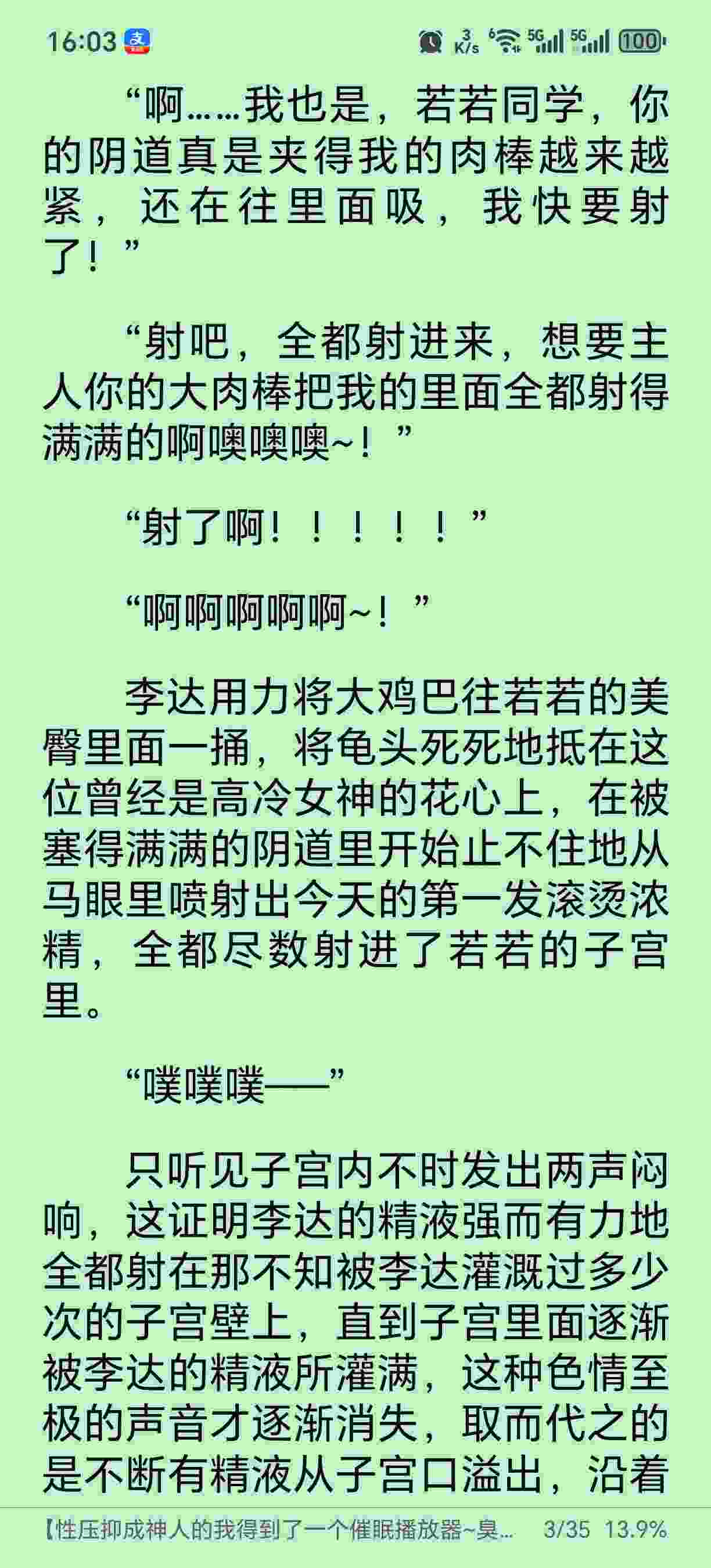 	 【性压抑成神人的我得到了一个催眠播放器~臭母狗们，我要大开荤戒了~】-第4张图片-萌站