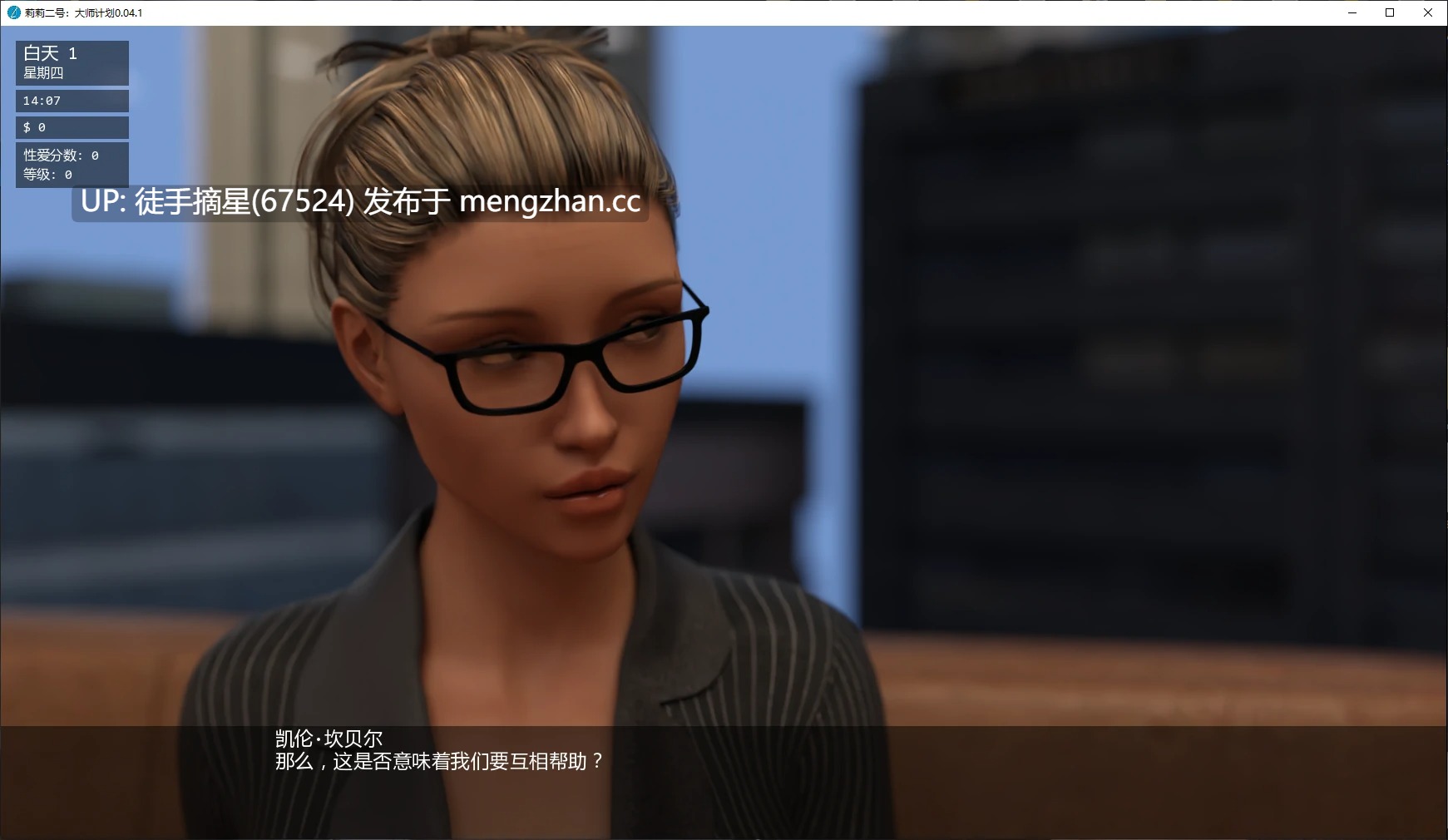 萌站汉化【欧美SLG/AI汉化/女同】莉莉二号：大师计划0.04.1 AI汉化版【PC/5.8G/更新】-第2张图片-萌站