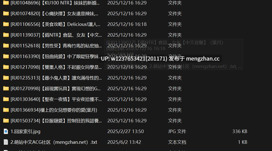 【全音色】高质量制作组【夜來聲聆】扭曲纯爱ntr雌小鬼小剧情,花样繁多-中文音声合集【12套-3.09G】 -第9张图片-萌站 【全音色】高质量制作组【夜來聲聆】扭曲纯爱ntr雌小鬼小剧情,花样繁多-中文音声合集【12套-3.09G】 -第9张图片-萌站