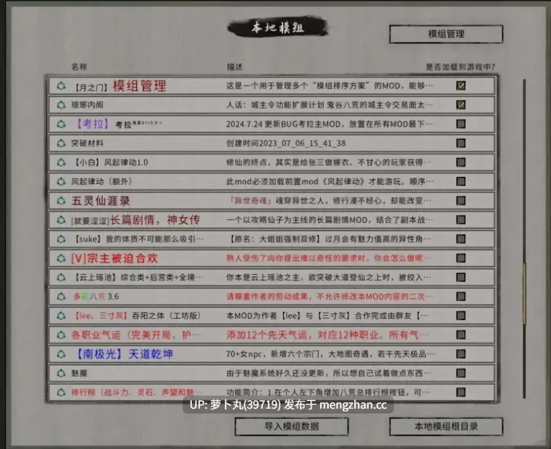 【神作/魔改MOD合集】鬼谷八荒之母猪仙子齁哦哦哦… 女档专用绅士魔改MOD整合版 [39G][百度盘]-第3张图片-萌站