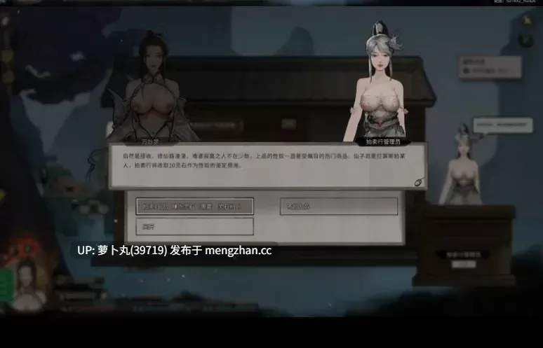 【神作/魔改MOD合集】鬼谷八荒之母猪仙子齁哦哦哦… 女档专用绅士魔改MOD整合版 [39G][百度盘]-第7张图片-萌站