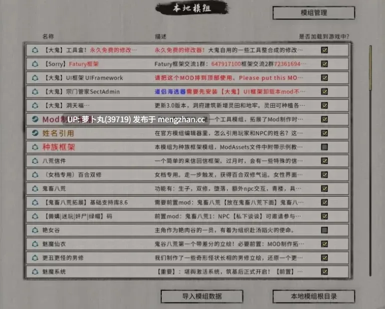 【神作/魔改MOD合集】鬼谷八荒之母猪仙子齁哦哦哦… 女档专用绅士魔改MOD整合版 [39G][百度盘]-第8张图片-萌站