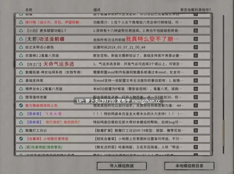 【神作/魔改MOD合集】鬼谷八荒之母猪仙子齁哦哦哦… 女档专用绅士魔改MOD整合版 [39G][百度盘]-第9张图片-萌站