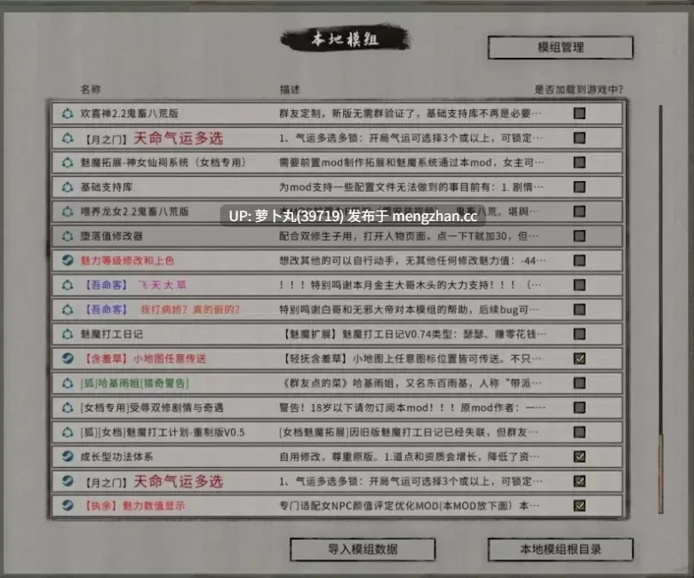 【神作/魔改MOD合集】鬼谷八荒之母猪仙子齁哦哦哦… 女档专用绅士魔改MOD整合版 [39G][百度盘]-第13张图片-萌站